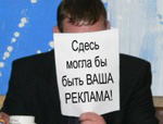 Реклама перестанет «мозолить» глаза петербуржцам