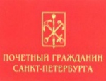 В Петербурге утвердили список кандидатов в почетные граждане