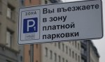 В Петербурге грядёт расширение зоны платной парковки