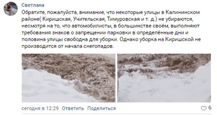 «Хватит считать снег в попугаях»: жители Петербурга критикуют коммунальщиков