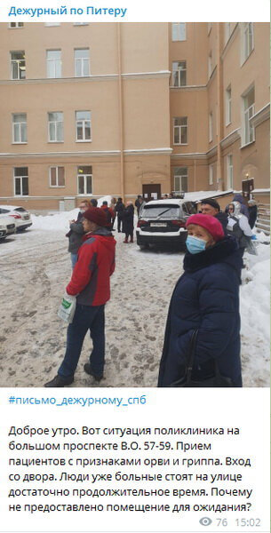 Петербуржцы отстаивают огромные очереди для закрытия больничного на фоне вспышки COVID-19