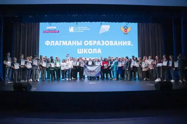 Санкт-Петербургские команды стали финалистами конкурса Флагманы образования. Школа