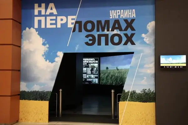На базе Музейно-выставочного центра открылась выставка о многовековой истории России и Украины
