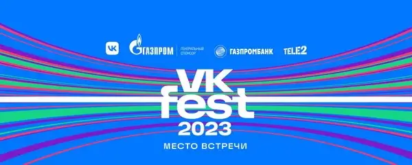 В Северной столице открылся музыкальный фестиваль VK Fest